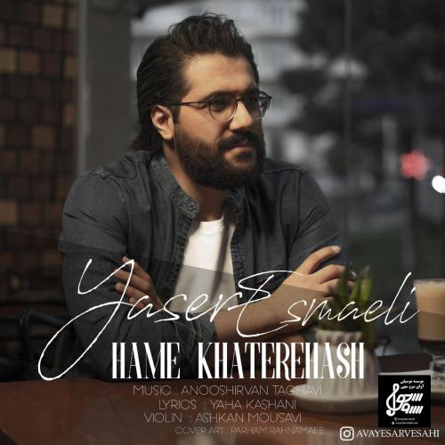 دانلود آهنگ همه خاطره هاش